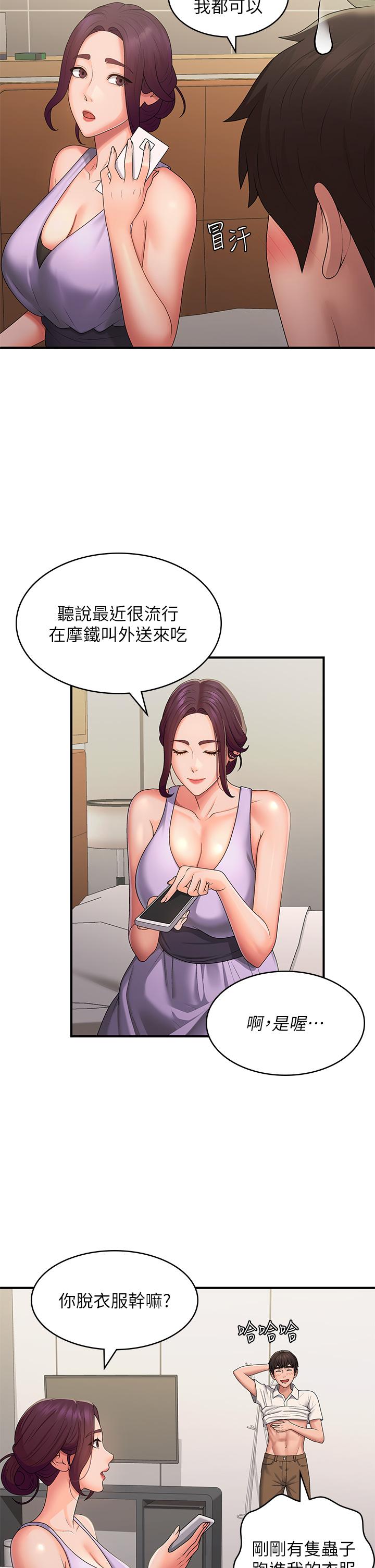 [韩国漫画] 青春期小阿姨 乱伦,熟女人妻,巨乳大奶, 不伦#[34P]-11
