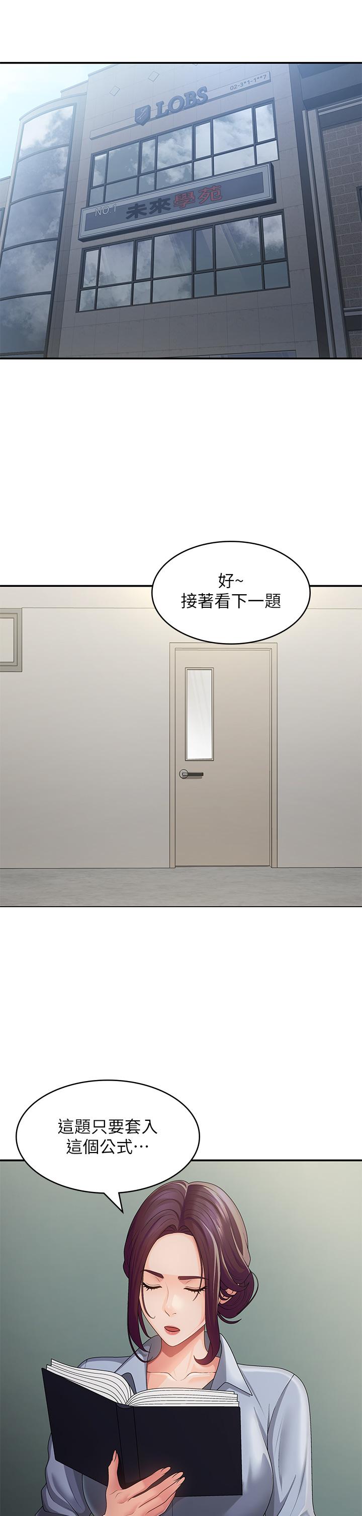 [韩国漫画] 青春期小阿姨 乱伦,熟女人妻,巨乳大奶, 不伦#[33P]-3