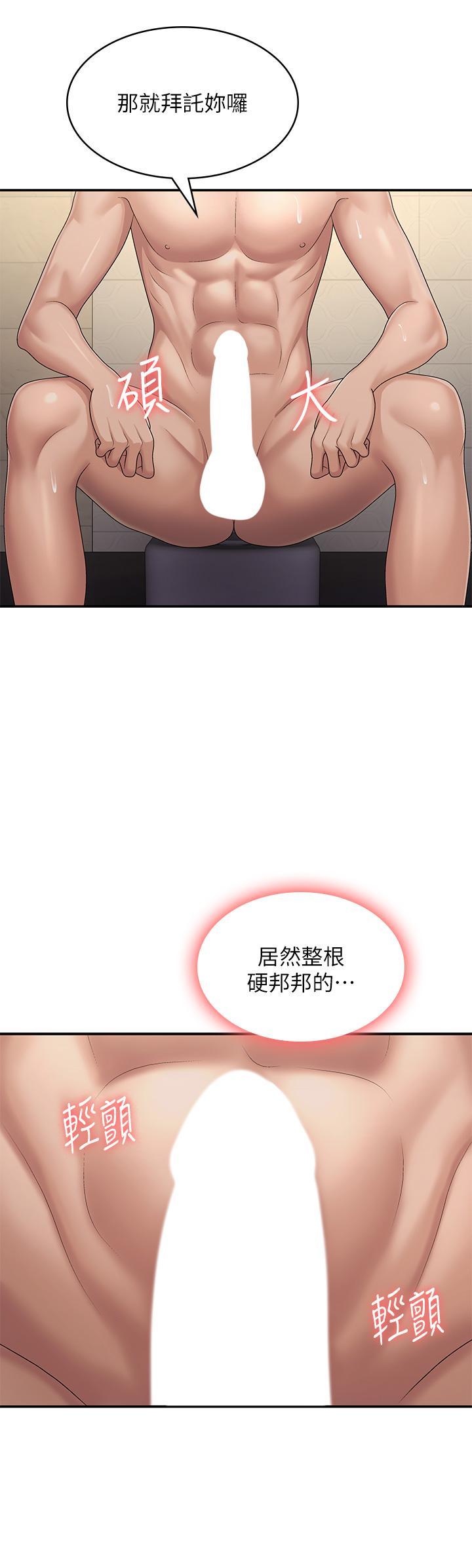 [韩国漫画] 青春期小阿姨 乱伦,熟女人妻,巨乳大奶, 不伦#[37P]-15