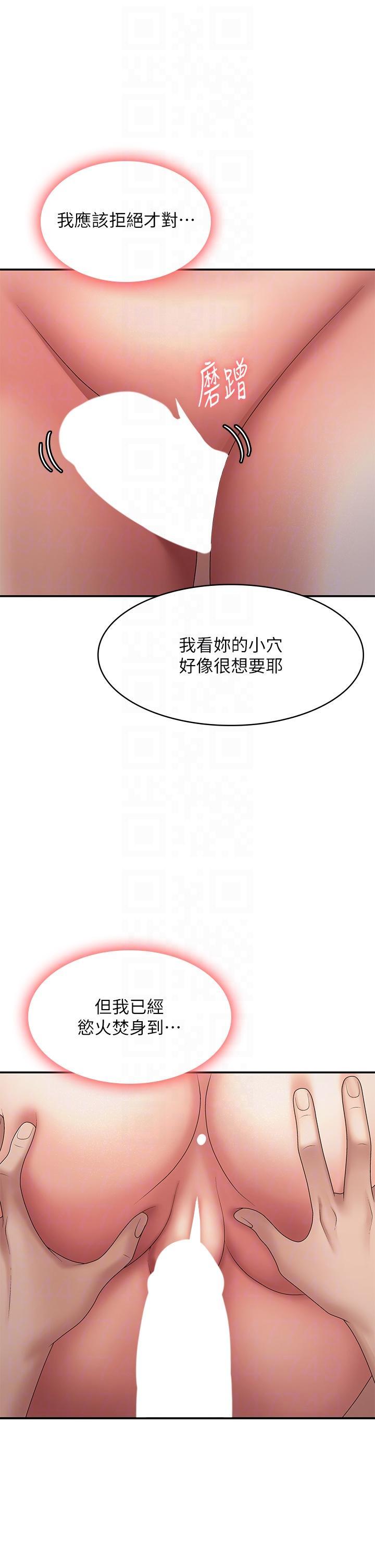 [韩国漫画] 青春期小阿姨 乱伦,熟女人妻,巨乳大奶, 不伦#[37P]-28