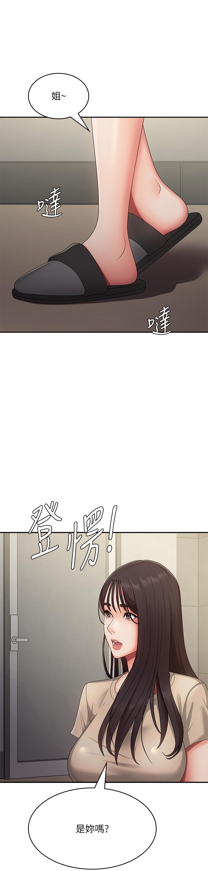 [韩国漫画] 青春期小阿姨 乱伦,熟女人妻,巨乳大奶, 不伦#[37P]-35