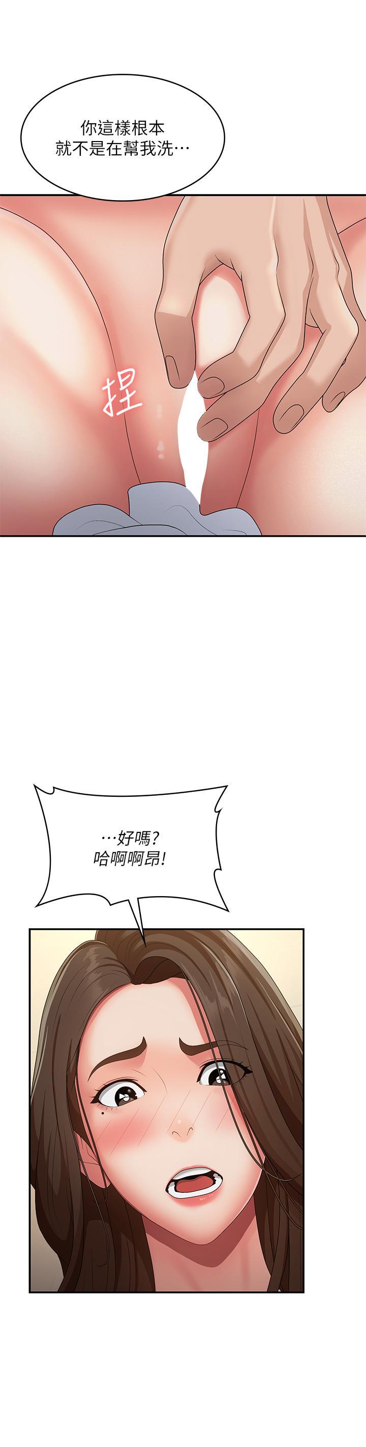 [韩国漫画] 青春期小阿姨 乱伦,熟女人妻,巨乳大奶, 不伦#[37P]-9