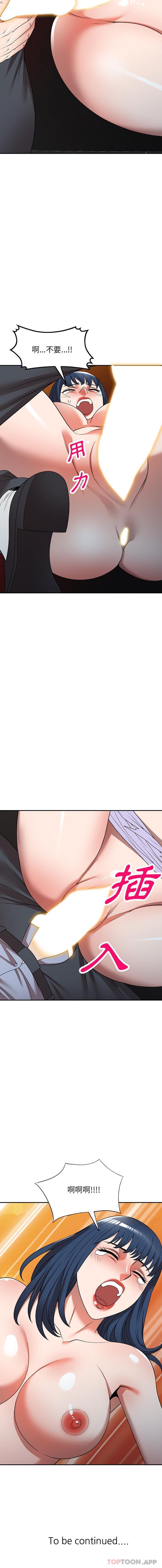 [韩国漫画] 掠夺的滋味 调教,巨乳大奶,熟女人妻#[16P]-16