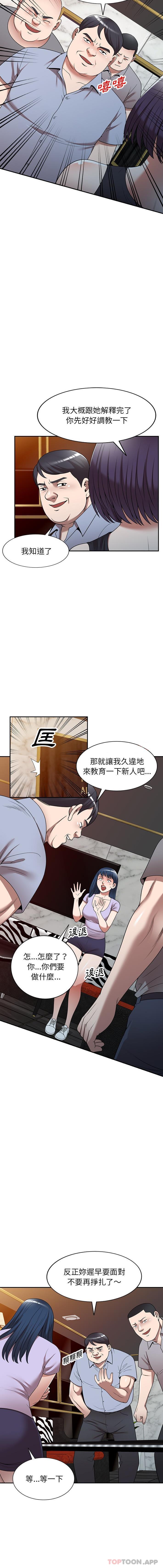 [韩国漫画] 掠夺的滋味 调教,巨乳大奶,熟女人妻#[16P]-9