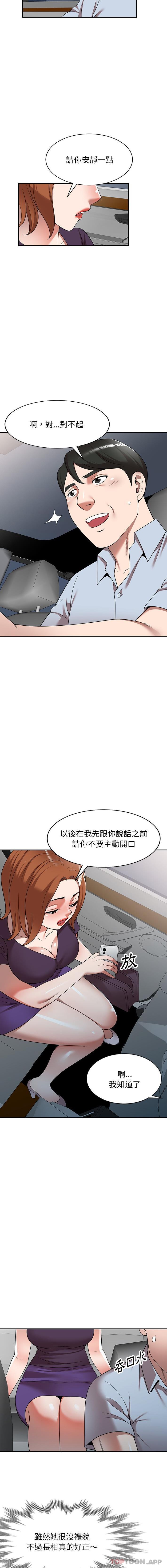 [韩国漫画] 掠夺的滋味 调教,巨乳大奶,熟女人妻#[16P]-13