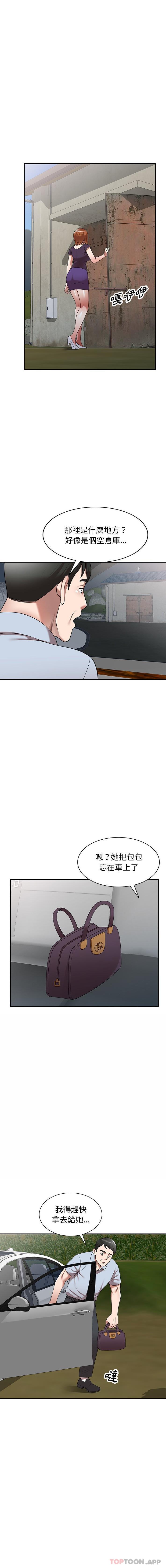 [韩国漫画] 掠夺的滋味 调教,巨乳大奶,熟女人妻#[16P]-15