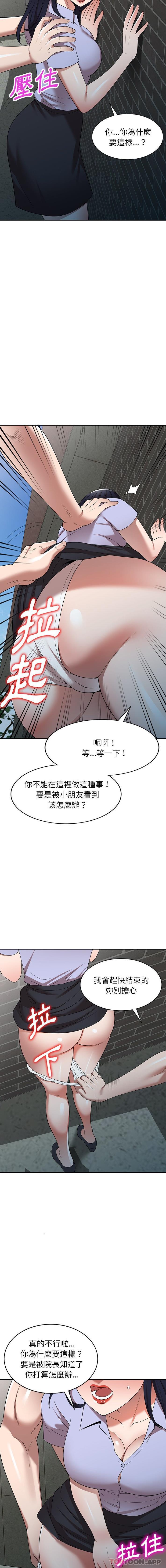 [韩国漫画] 掠夺的滋味 调教,巨乳大奶,熟女人妻#[16P]-6