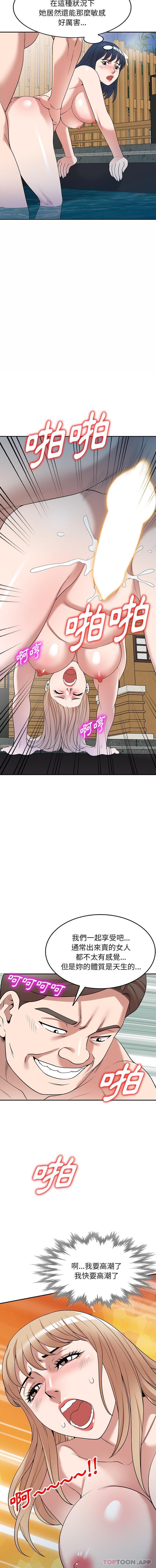 [韩国漫画] 掠夺的滋味 调教,巨乳大奶,熟女人妻#[16P]-12