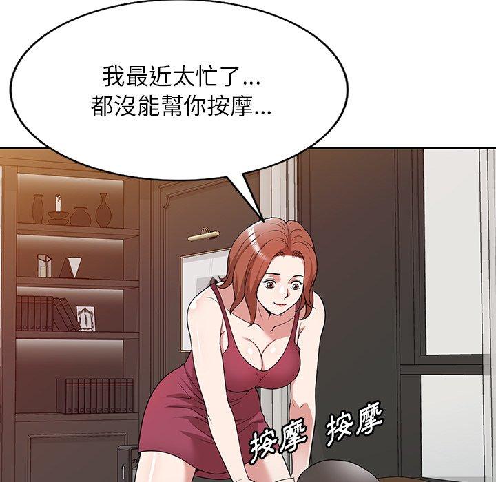 [韩国漫画] 掠夺的滋味 调教,巨乳大奶,熟女人妻#[146P]-71