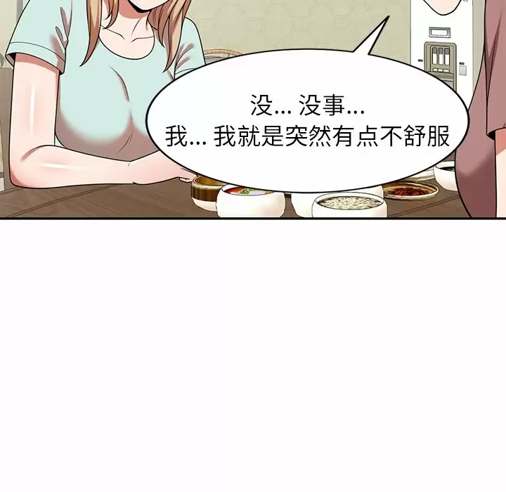 [韩国漫画] 掠夺的滋味 调教,巨乳大奶,熟女人妻#[152P]-108