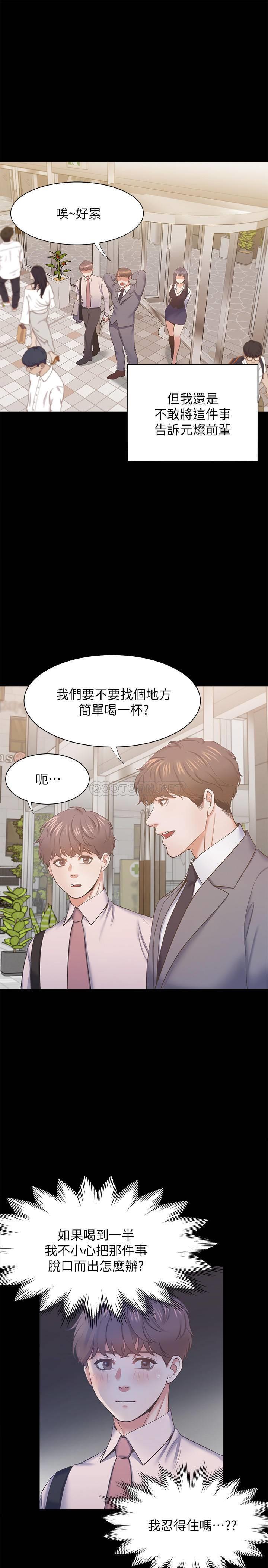 [韩国漫画] 爱火难耐 剧情,#[35P]-23
