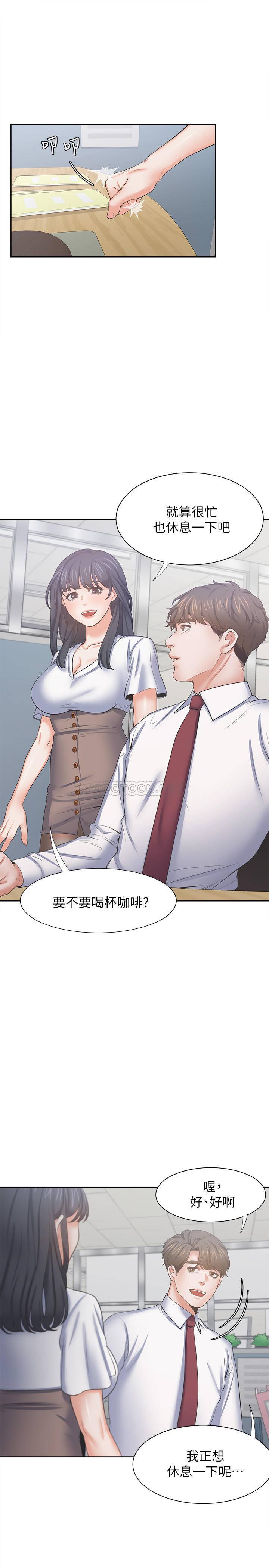 [韩国漫画] 爱火难耐 剧情,#[39P]-28