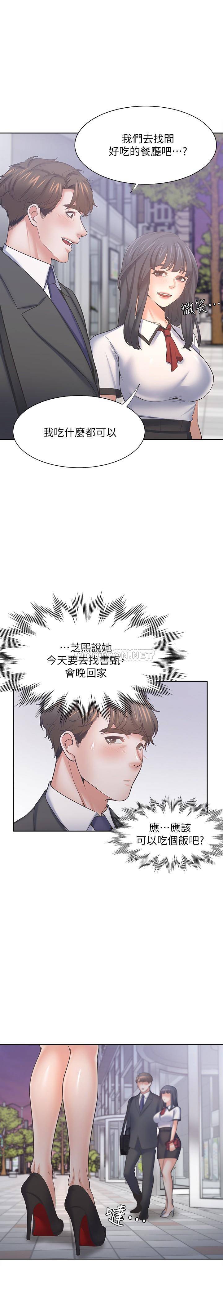 [韩国漫画] 爱火难耐 剧情,#[38P]-13