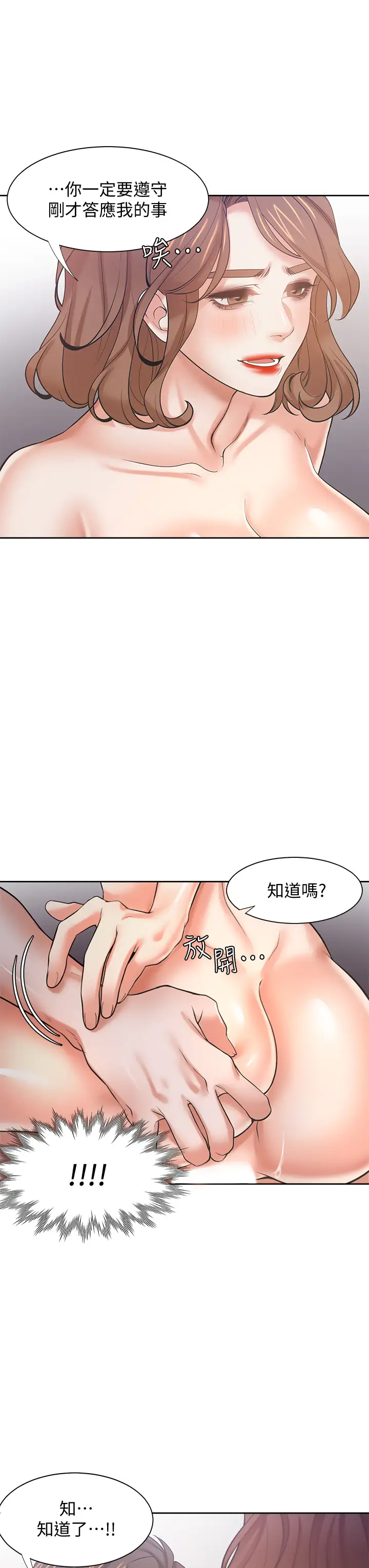[韩国漫画] 爱火难耐 剧情,#[50P]-46