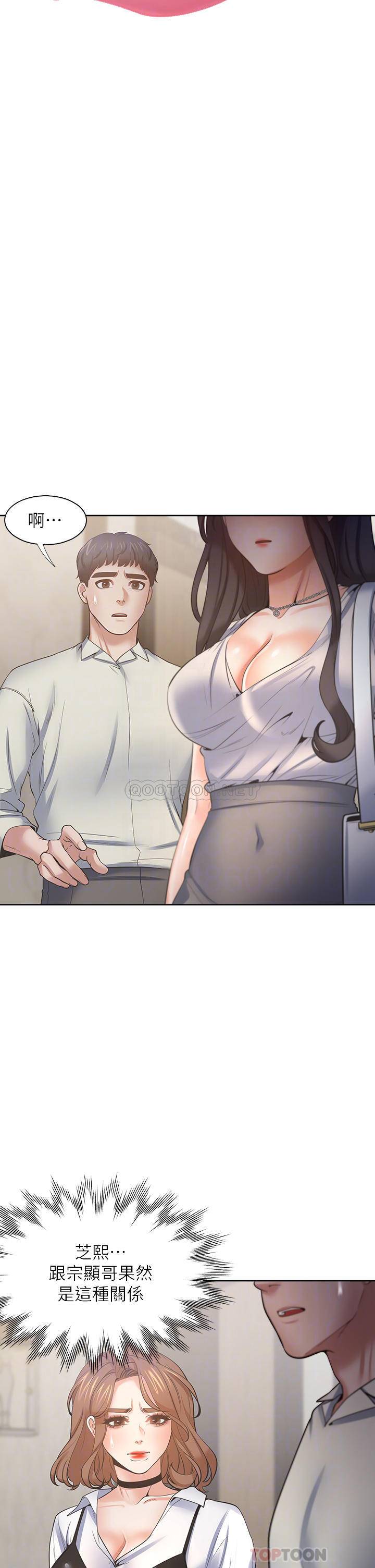 [韩国漫画] 爱火难耐 剧情,#[43P]-10