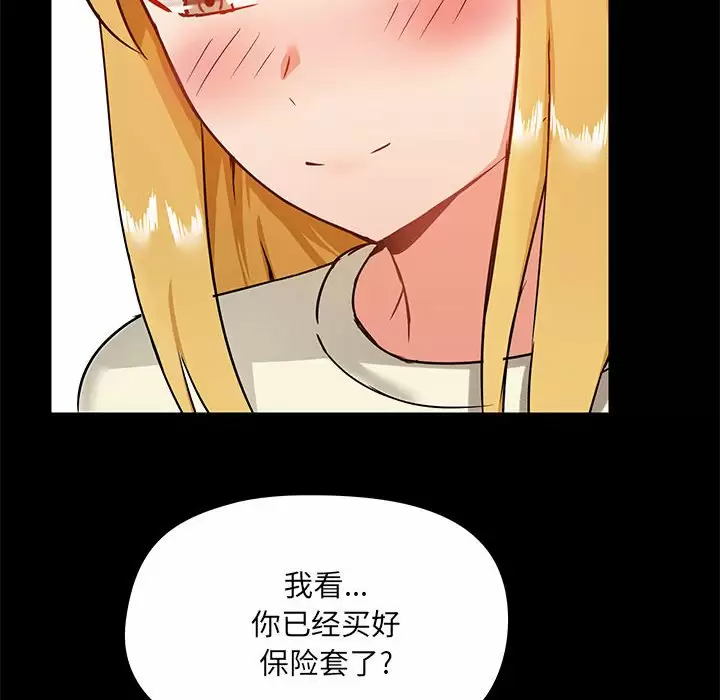 [韩国漫画] 爱打游戏的姐姐 剧情,熟女人妻,巨乳大奶#[148P]-68