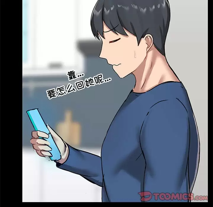 [韩国漫画] 爱打游戏的姐姐 剧情,熟女人妻,巨乳大奶#[148P]-141