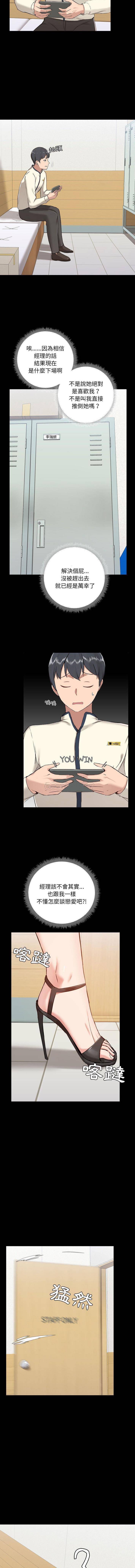 [韩国漫画] 爱打游戏的姐姐 剧情,熟女人妻,巨乳大奶#[16P]-12