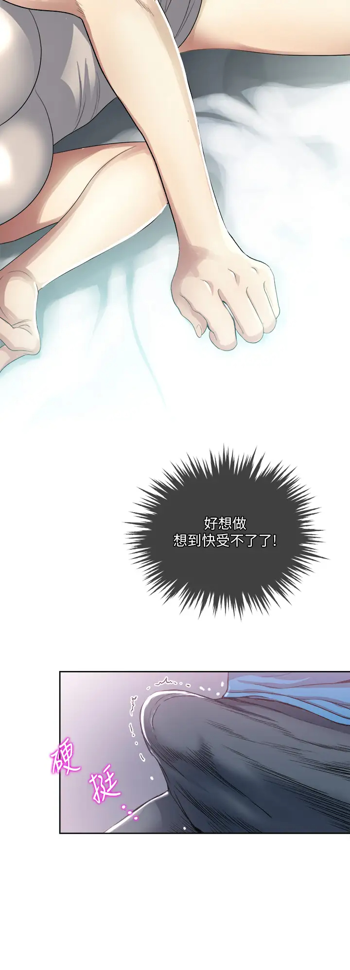 [韩国漫画] 一次就好 剧情,熟女人妻,巨乳大奶#[45P]-7