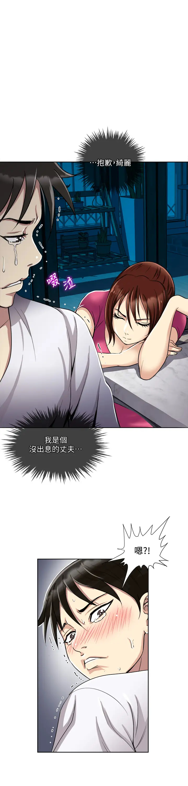 [韩国漫画] 一次就好 剧情,熟女人妻,巨乳大奶#[42P]-1