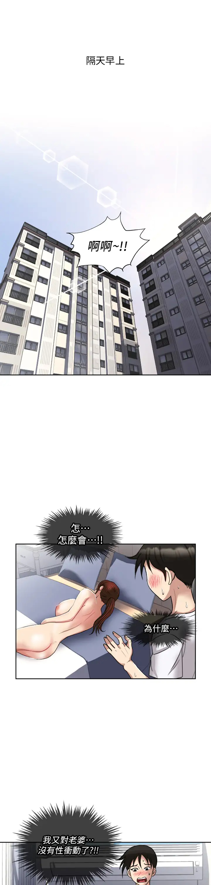 [韩国漫画] 一次就好 剧情,熟女人妻,巨乳大奶#[42P]-27