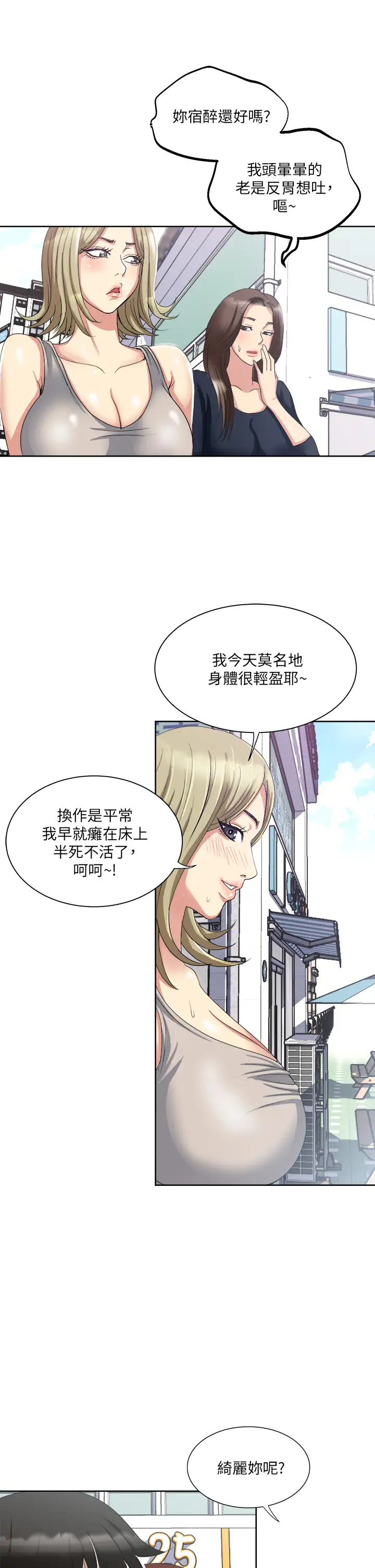 [韩国漫画] 一次就好 剧情,熟女人妻,巨乳大奶#[42P]-31