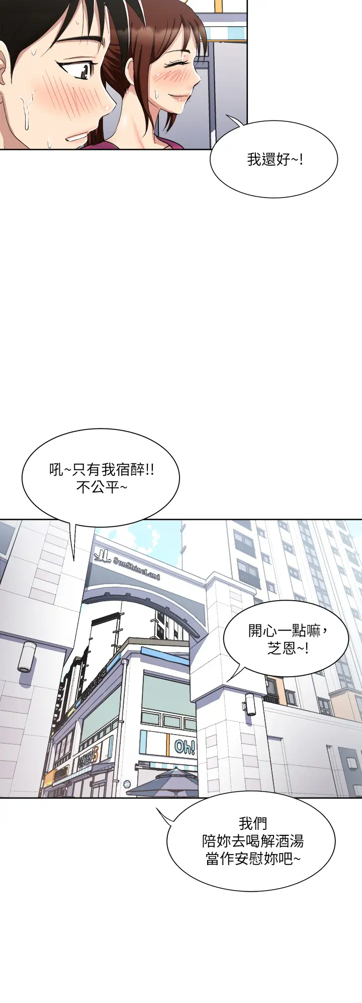 [韩国漫画] 一次就好 剧情,熟女人妻,巨乳大奶#[42P]-32