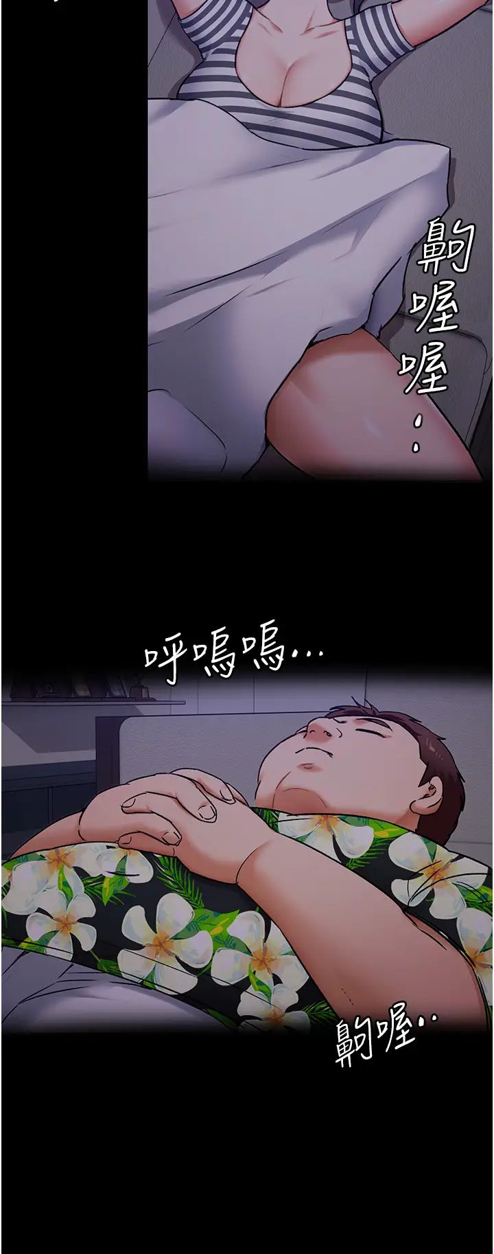 [韩国漫画] 今晚就决定吃你了 剧情,巨乳大奶#[35P]-21