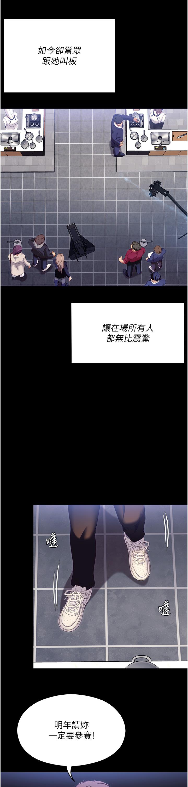 [韩国漫画] 今晚就决定吃你了 剧情,巨乳大奶#[75P]-25