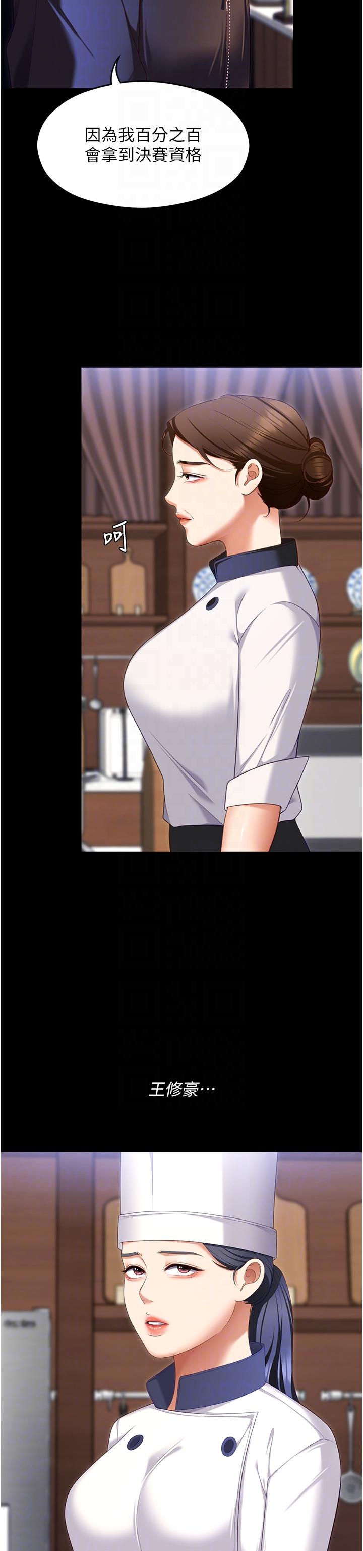 [韩国漫画] 今晚就决定吃你了 剧情,巨乳大奶#[75P]-30