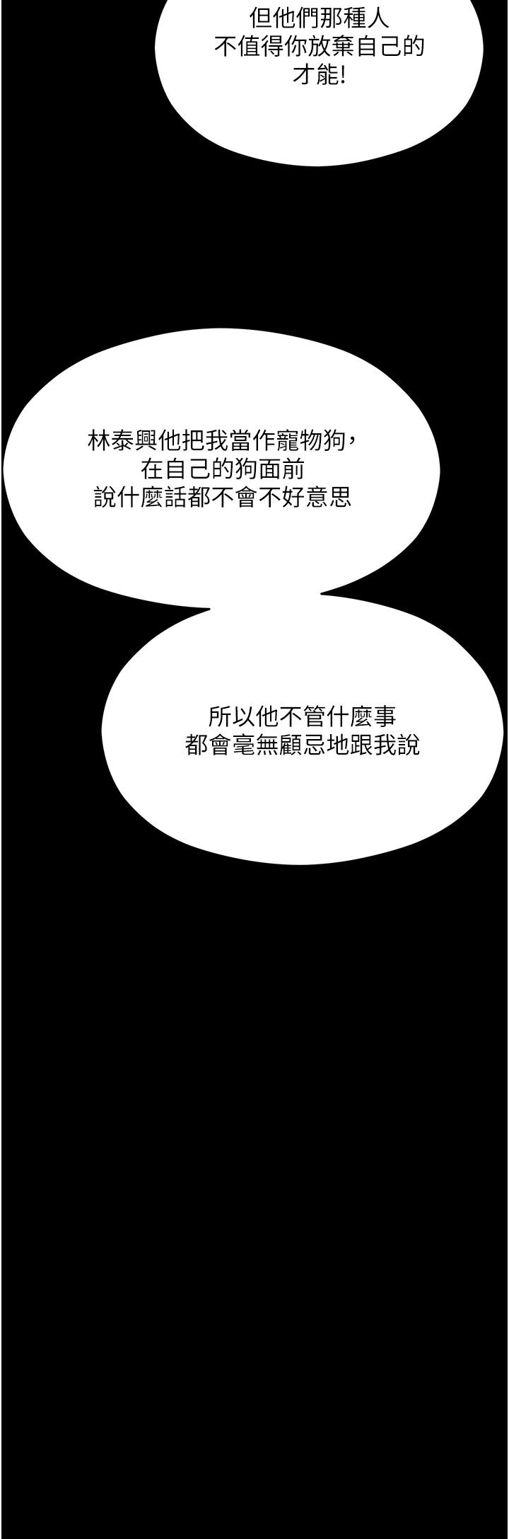 [韩国漫画] 今晚就决定吃你了 剧情,巨乳大奶#[75P]-50