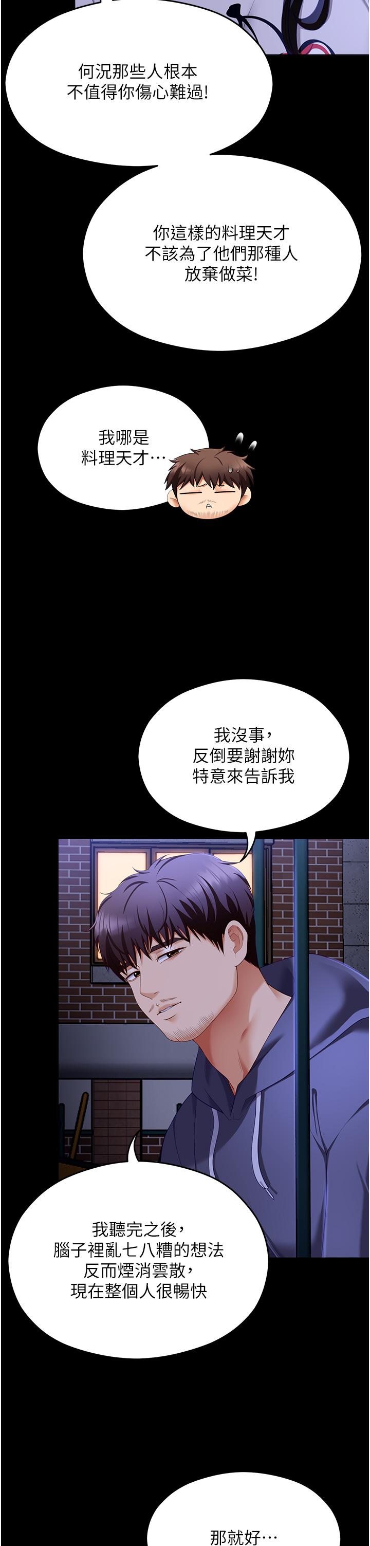 [韩国漫画] 今晚就决定吃你了 剧情,巨乳大奶#[75P]-57