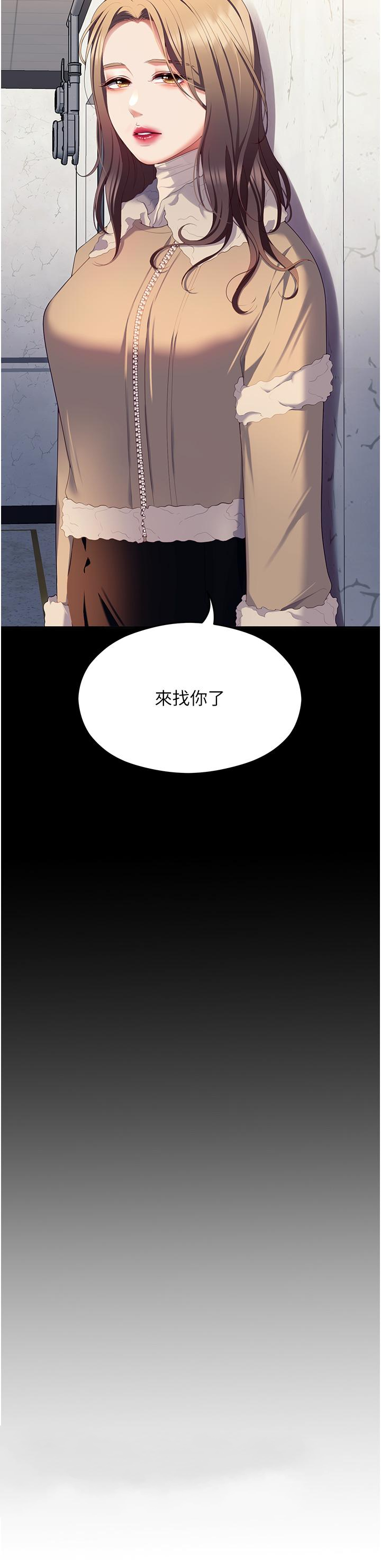 [韩国漫画] 今晚就决定吃你了 剧情,巨乳大奶#[75P]-74