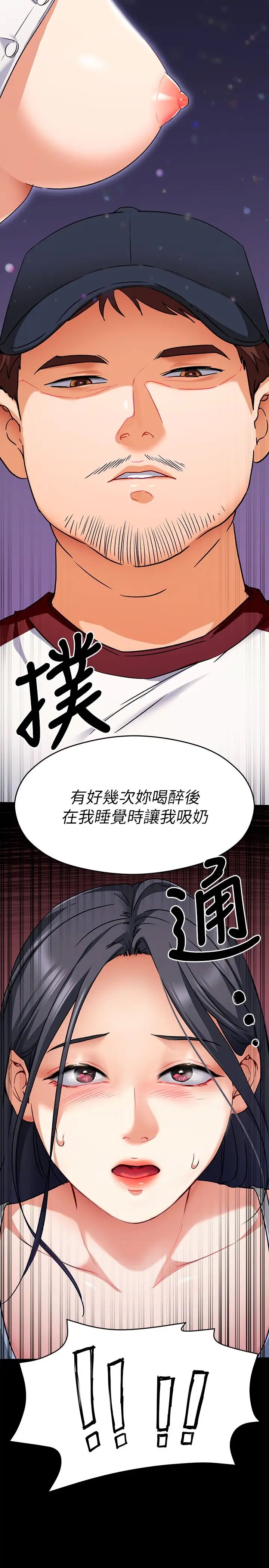 [韩国漫画] 今晚就决定吃你了 剧情,巨乳大奶#[40P]-23