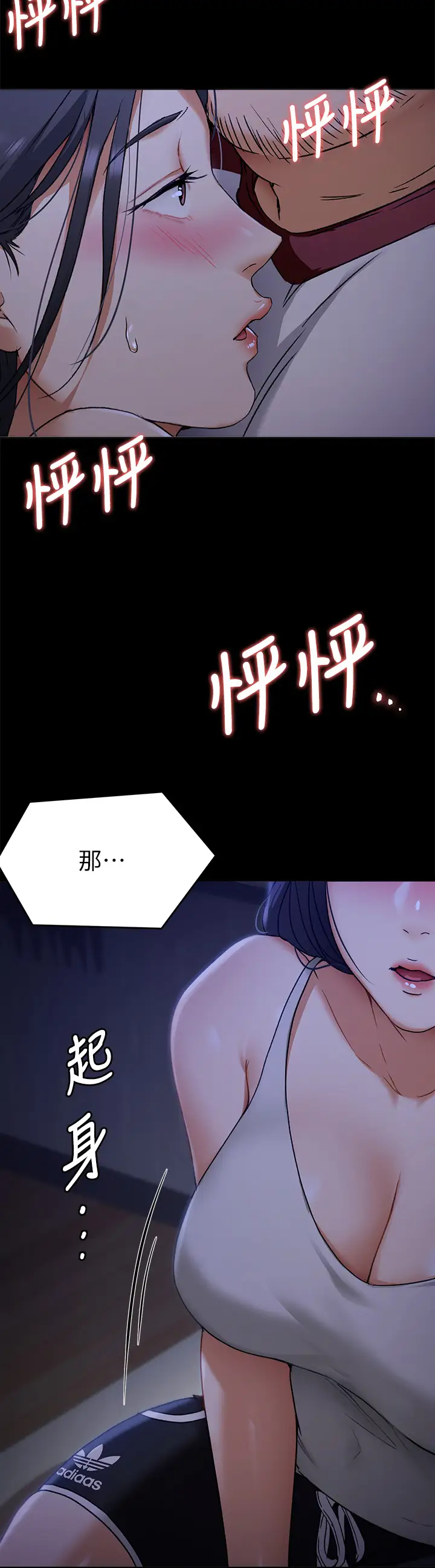 [韩国漫画] 今晚就决定吃你了 剧情,巨乳大奶#[42P]-39
