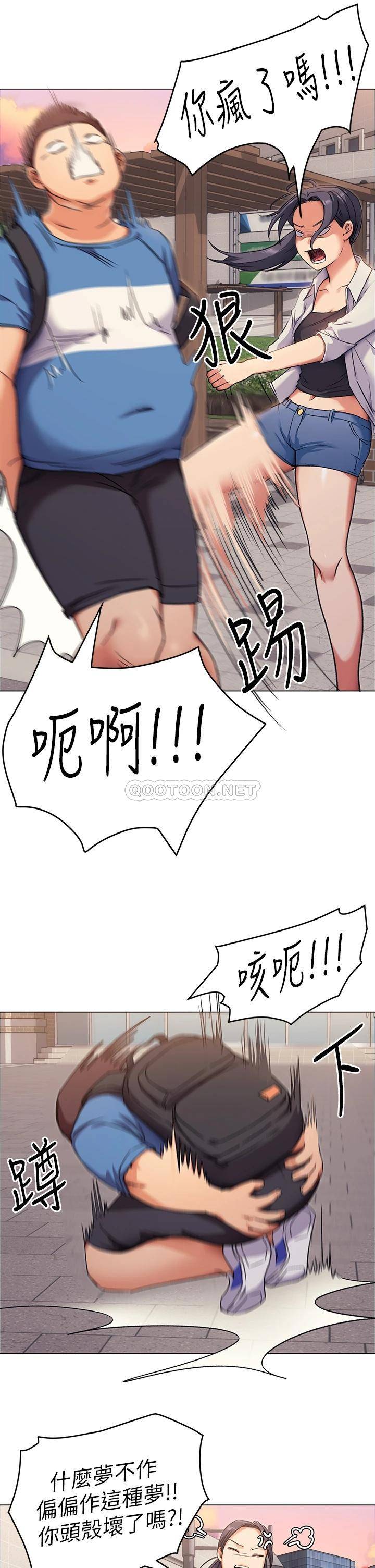 [韩国漫画] 今晚就决定吃你了 剧情,巨乳大奶#[65P]-38