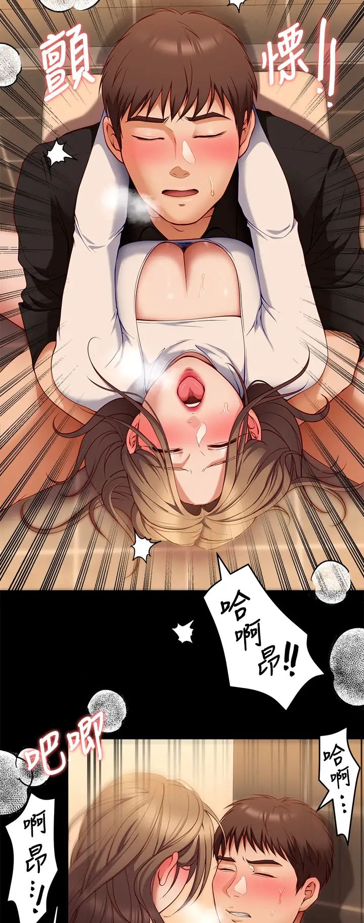 [韩国漫画] 今晚就决定吃你了 剧情,巨乳大奶#[45P]-17
