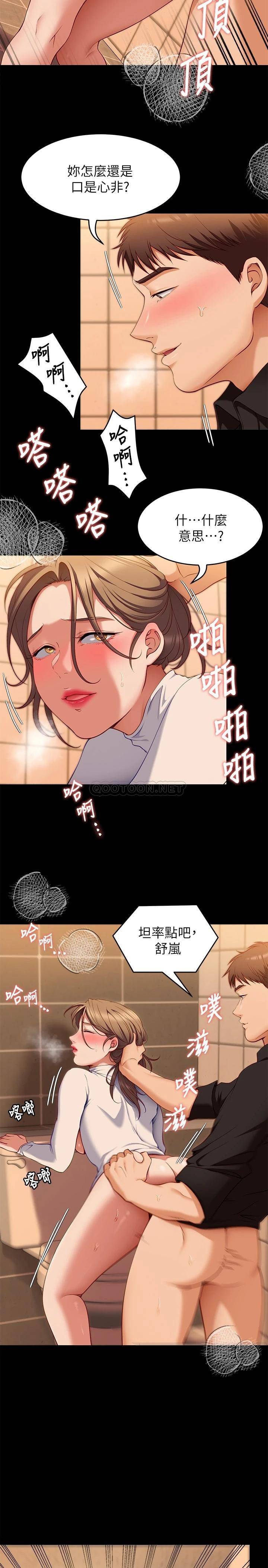 [韩国漫画] 今晚就决定吃你了 剧情,巨乳大奶#[48P]-9
