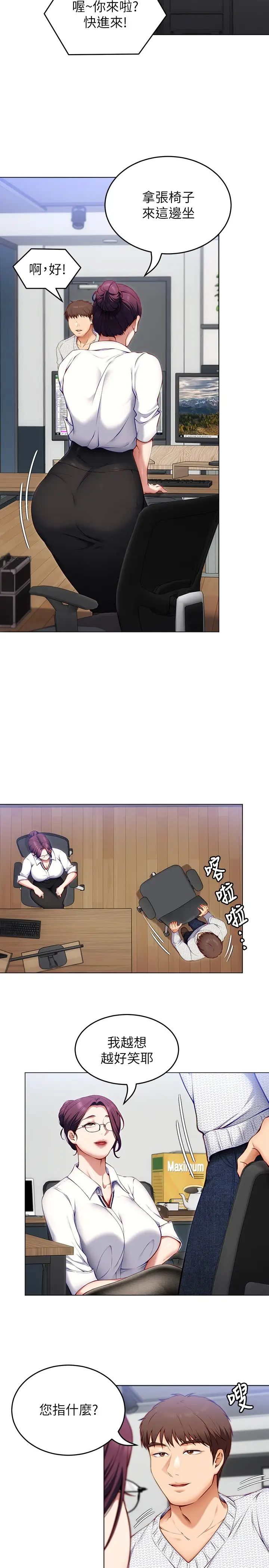 [韩国漫画] 今晚就决定吃你了 剧情,巨乳大奶#[47P]-28