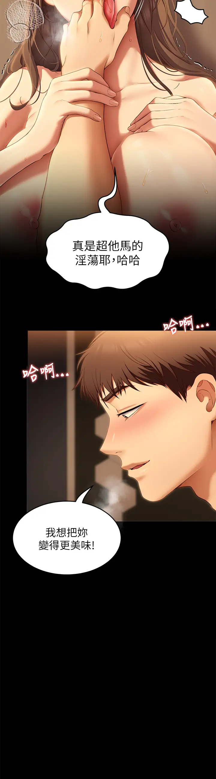 [韩国漫画] 今晚就决定吃你了 剧情,巨乳大奶#[42P]-17