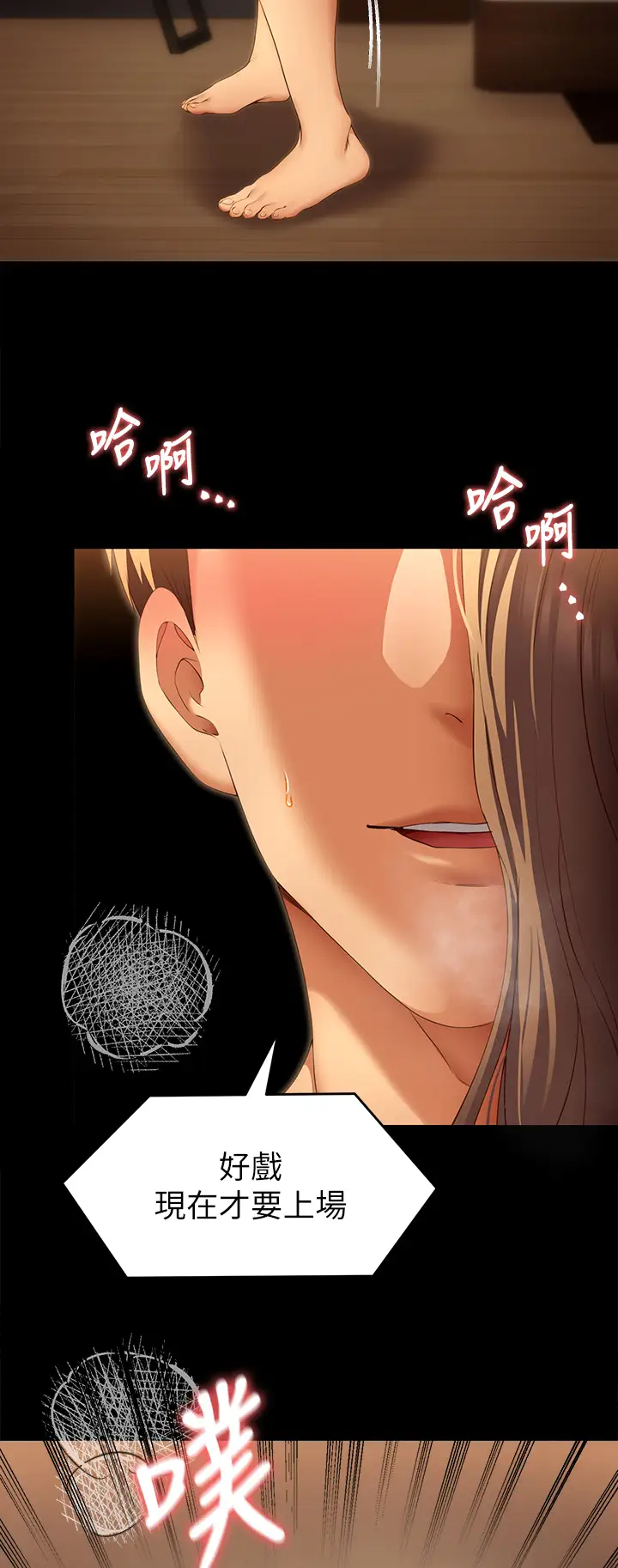 [韩国漫画] 今晚就决定吃你了 剧情,巨乳大奶#[42P]-2
