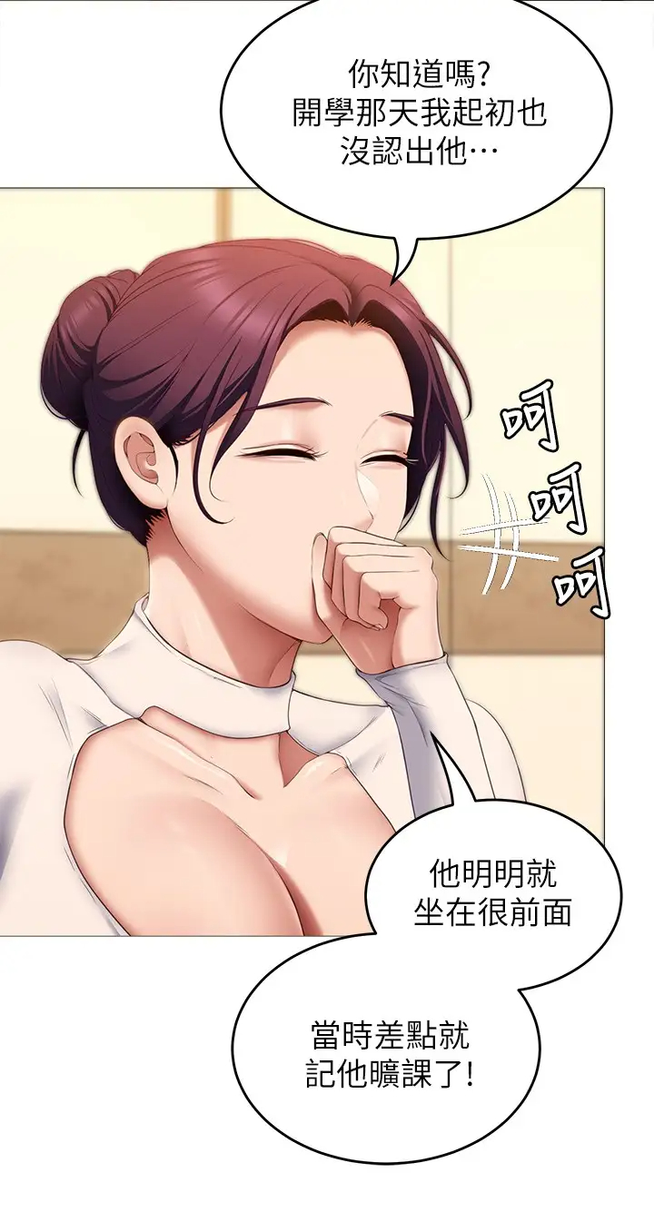 [韩国漫画] 今晚就决定吃你了 剧情,巨乳大奶#[42P]-31