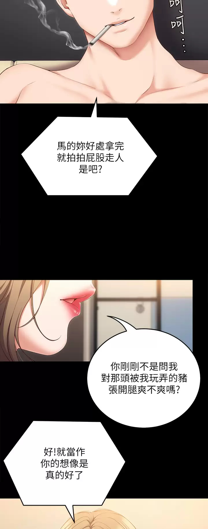 [韩国漫画] 今晚就决定吃你了 剧情,巨乳大奶#[44P]-15