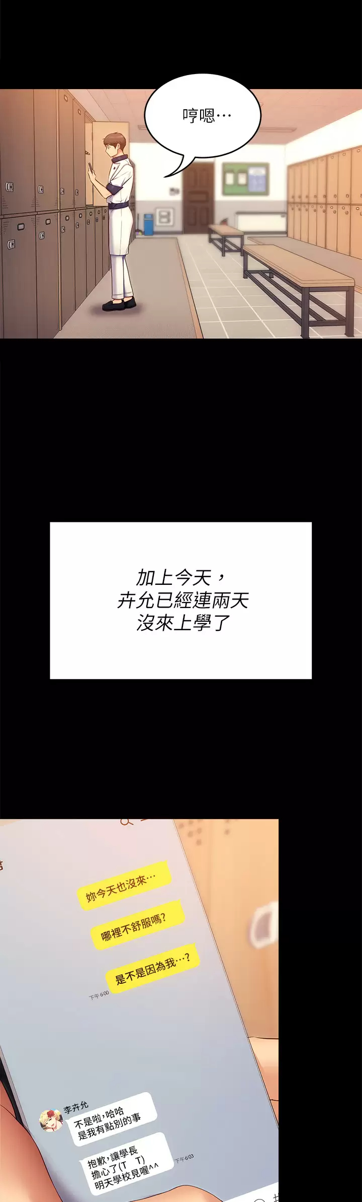 [韩国漫画] 今晚就决定吃你了 剧情,巨乳大奶#[53P]-34