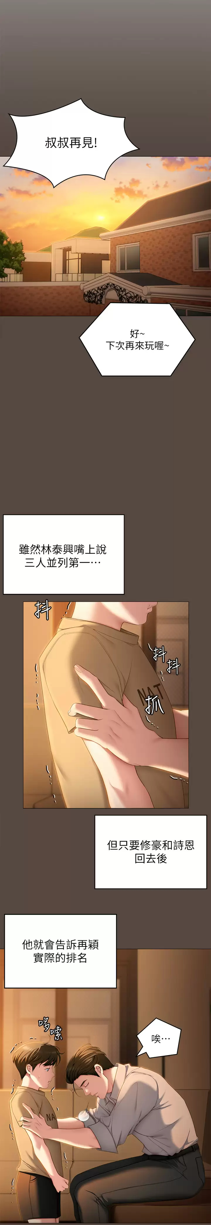 [韩国漫画] 今晚就决定吃你了 剧情,巨乳大奶#[48P]-17