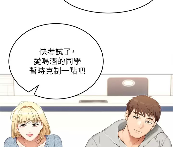[韩国漫画] 今晚就决定吃你了 剧情,巨乳大奶#[48P]-29