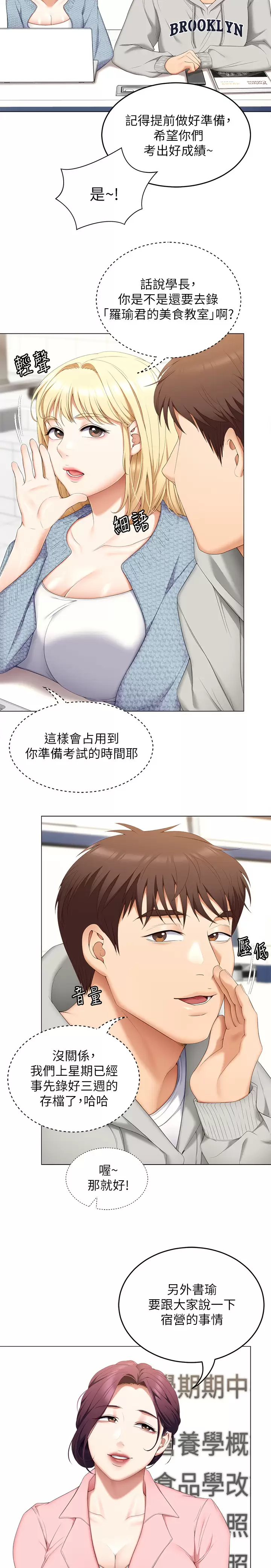 [韩国漫画] 今晚就决定吃你了 剧情,巨乳大奶#[48P]-30