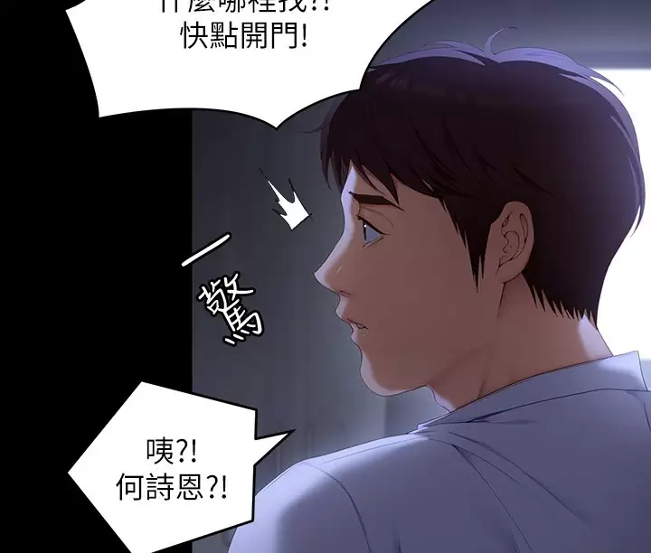 [韩国漫画] 今晚就决定吃你了 剧情,巨乳大奶#[48P]-41