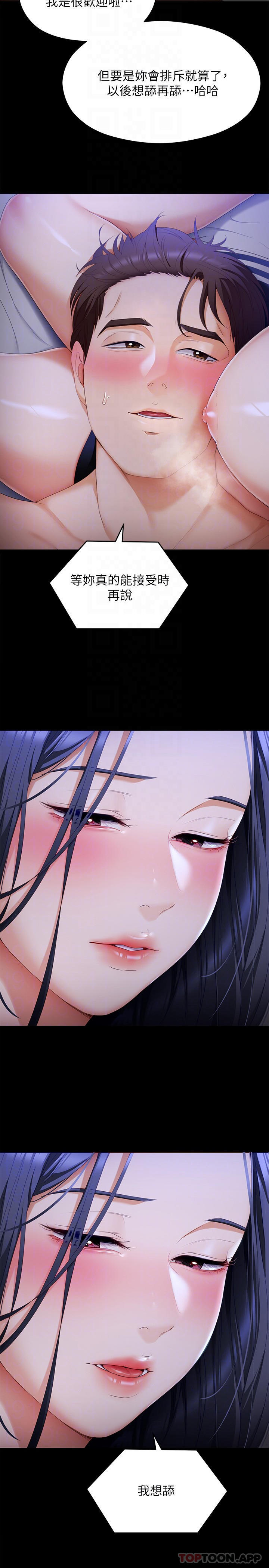 [韩国漫画] 今晚就决定吃你了 剧情,巨乳大奶#[41P]-15