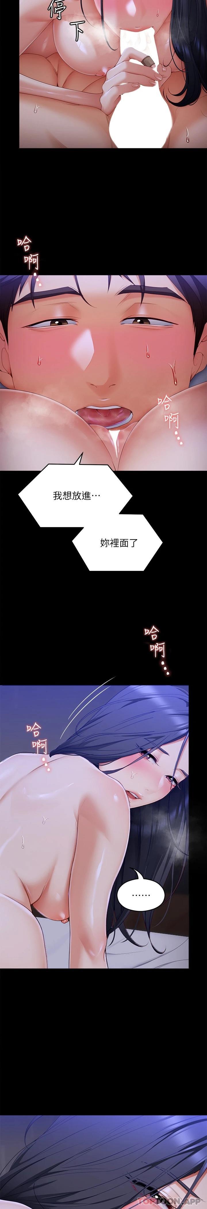 [韩国漫画] 今晚就决定吃你了 剧情,巨乳大奶#[41P]-32